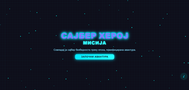 SajberHeroj1